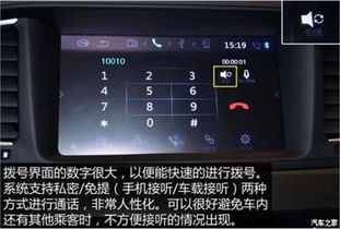 图解传祺GA6多媒体系统 引领科技新驾趣