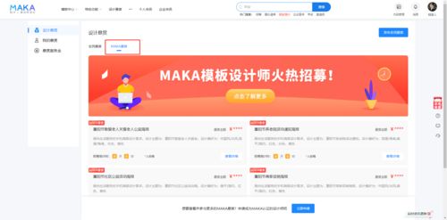 从创意到分润 MAKA H5在线创作工具与点佰趣分润系统的产品体验深度分析