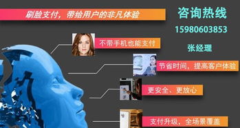 刷脸支付服务商资质申请与分润系统购买全解析